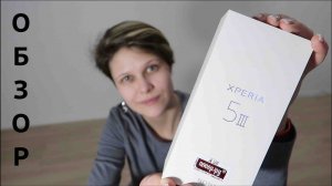 Sony Xperia 5 III Обзор