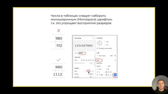 Правила дизайна таблиц смотреть онлайн