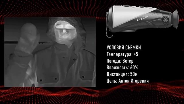 Новинка! Тепловизор для охоты iRay xEye C2W смотреть онлайн