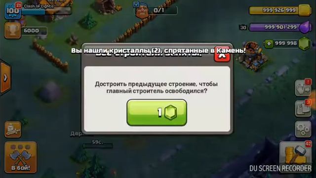 Приватный Сервер Clach of Clans С Деревней Строителя смотреть онлайн