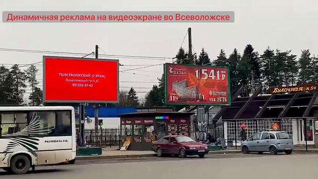 Видеореклама на улицах смотреть онлайн