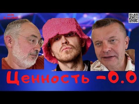#436 Ценность - 0,0