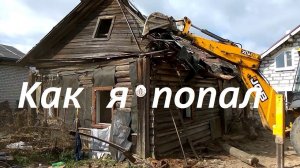 Превращаем старый дом в деревне в новый. Обзор купленного дома в деревне! Я плачу!.mp4