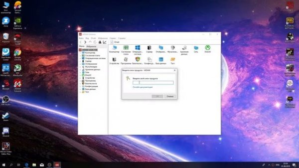 AIDA64 Extreme АКТИВАЦИЯ БЕСПЛАТНО