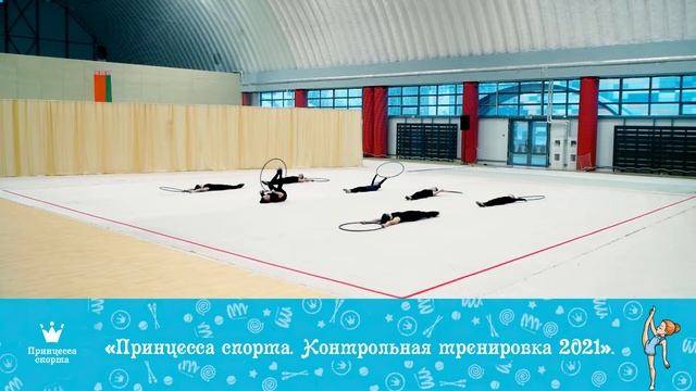 Контрольная тренировка 2021 -Флоренс 8-10 Старшие ФОГ 3 - Тренер Александрова Н.Ю. смотреть онлайн