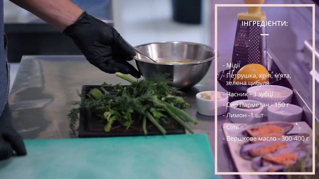 Як приготувати шалено смачні мідії? Анастасія Назаренко / Тема: (Морепродукти) смотреть онлайн