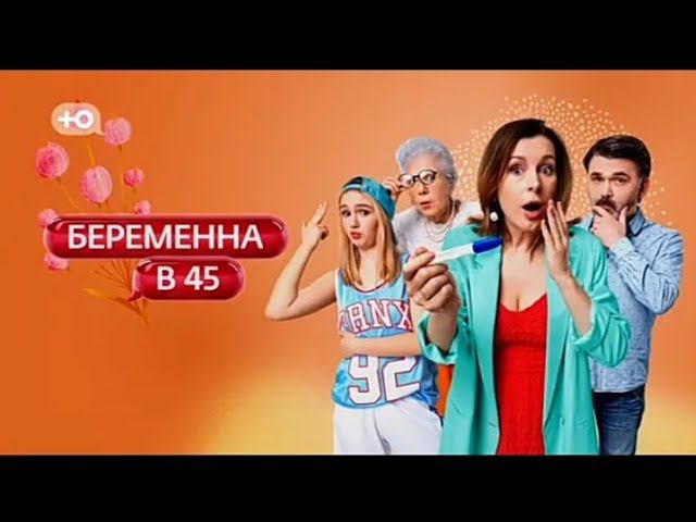 Рекламный блок Ю 18.11.2023 смотреть онлайн
