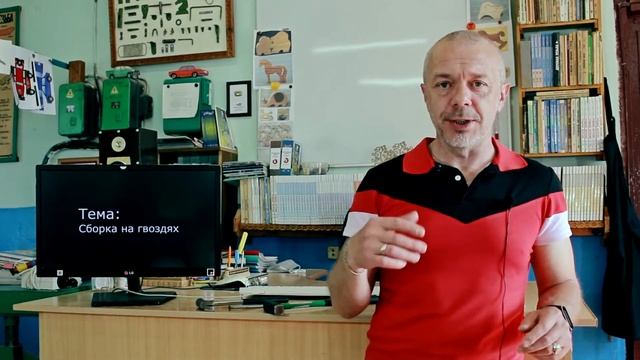 Сборка на гвоздях. Дистанционный урок по Технологии. смотреть онлайн