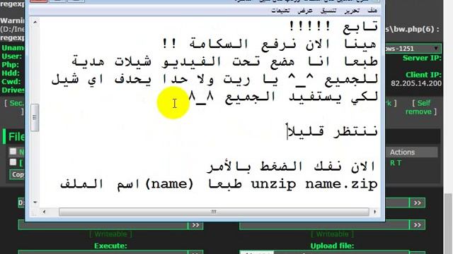 الدرس الثاني: تعديل على السكامة ورفعها على شيل смотреть онлайн