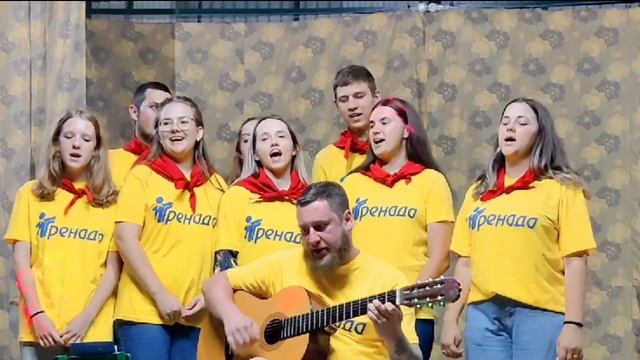 Песня - переделка "Гренада" для летнего лагеря. смотреть онлайн