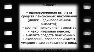 Большая выплата пенсионерам, родившимся до 1967 года!