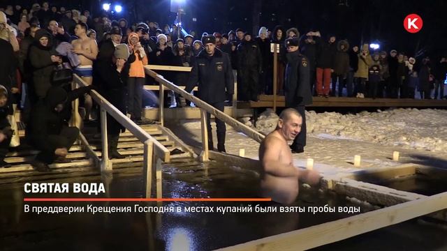 КРТВ. Святая вода смотреть онлайн