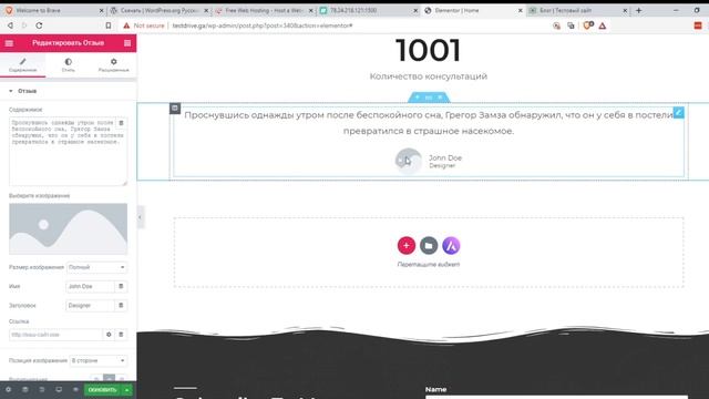 Делаем главную страницу сайта на wordpress (Astra+Elementor). Часть 2 смотреть онлайн