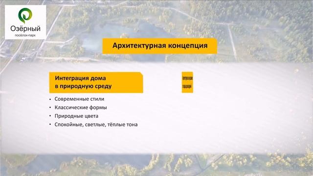 Поселок-парк "Озерный". Тюмень. Московский тракт. смотреть онлайн