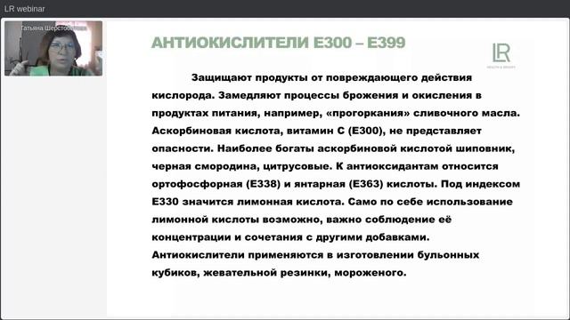 Технологические добавки – мифы и стереотипы смотреть онлайн