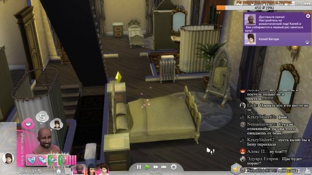 The Sims 4 - Шалим На День Рождения смотреть онлайн