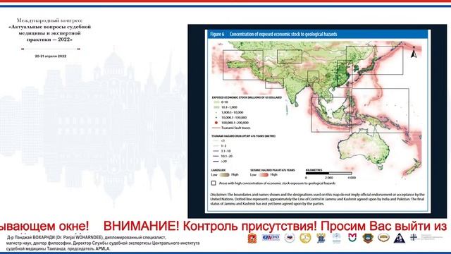 STRENGTHENING FORENSIC CAPACITIES TO RESPOND TO HUMANITARIAN NEEDS (APMLA) / Dr. WOHARNDEE смотреть онлайн
