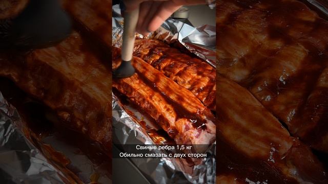 Свиные ребрышки