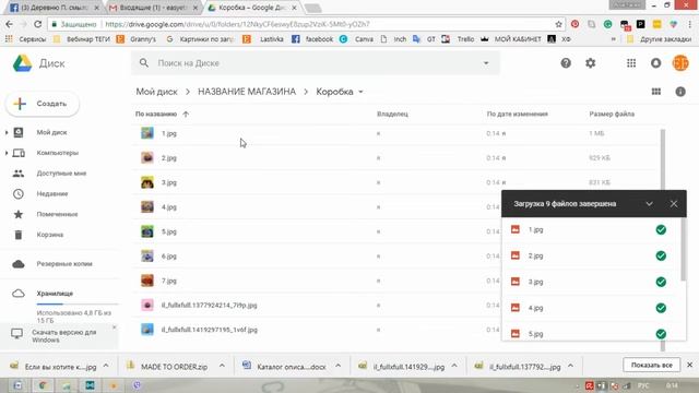 Как загружать файлы на Google Disk смотреть онлайн