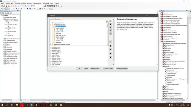 ArcGIS 10 - № 43. Объединение векторных слоев. смотреть онлайн