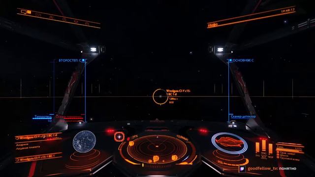 Elite Dangerous. исследования систем