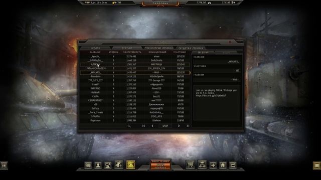 Ис. ?: "Ground War: Tanks" раскладка прокачки легионов (засекреченная информация) ? смотреть онлайн