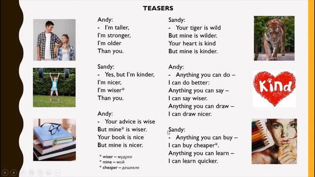 Сравнительная степень прилагательных-3 | Грамматика в стихах смотреть онлайн