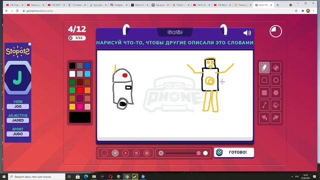Игра испорченный телефон часть 2 - gartic phone прохождение смотреть онлайн