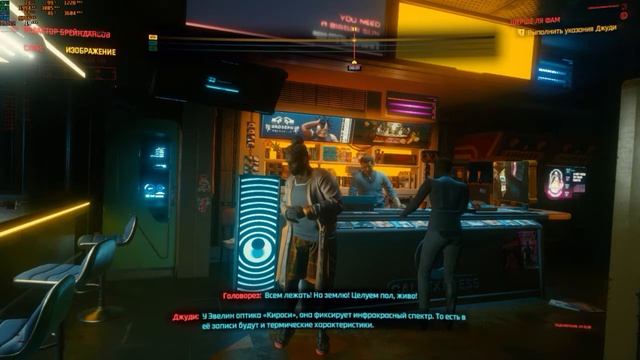 #4 Прохождение Cyberpunk 2077 на слабом ПК⚡Наивысшая сложность⚡Брейнданс и КиберПранк! . смотреть онлайн