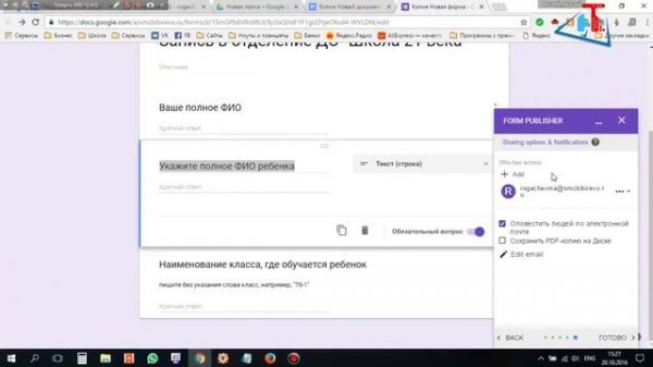 Form Publiser - плагин для Google Form. Автогенерация документов