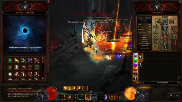 ►Diablo 3◄ Сапорт ВП 90+ смотреть онлайн