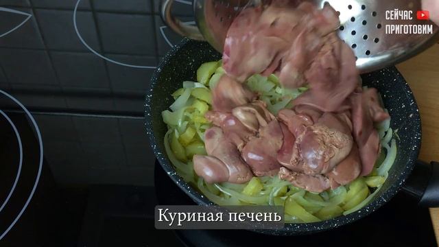 За Уши не оттащишь как Вкусно! Просто заливаю печень кипятком и добавляю горчицу с солеными огурцам смотреть онлайн