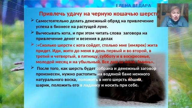 Как привлечь удачу? | Обряд на привлечение удачи смотреть онлайн