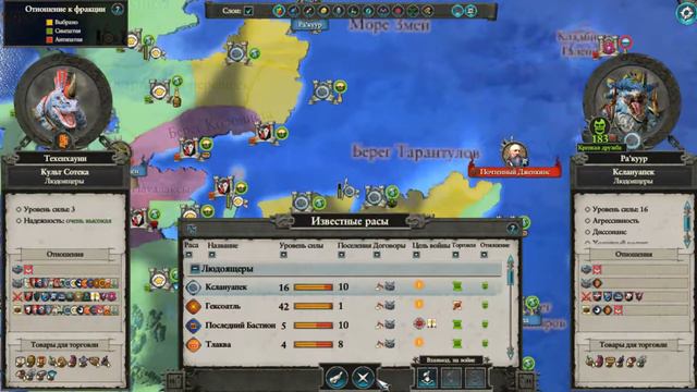 Total War Warhammer 2, Людоящеры: Техенхауин, Пророк Сотека, серия 13 смотреть онлайн