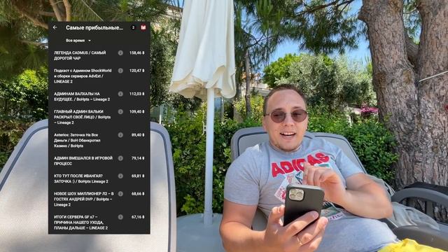 СКОЛЬКО Я ЗАРАБОТАЛ НА ЮТУБЕ? / BoHpts - Lineage 2 смотреть онлайн
