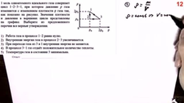 Физика ЕГЭ 2022 Открытый досрочный вариант с сайта ФИПИ Разбор первой части (задания 1 - 23) смотреть онлайн