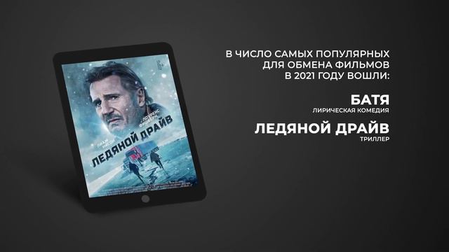 TELE2 WINX 2 смотреть онлайн