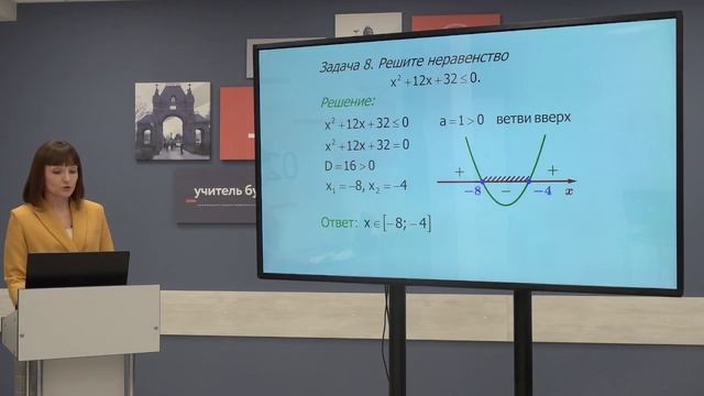 Телешкола. 9 кл. Математика. "Алгебраические задания ОГЭ базового и повышенного уровня №7, 13 и 20". смотреть онлайн