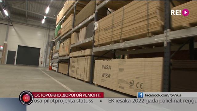 Осторожно, дорогой ремонт! смотреть онлайн