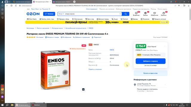 лучшие масла TAKAYAMA и ENEOS смотреть онлайн