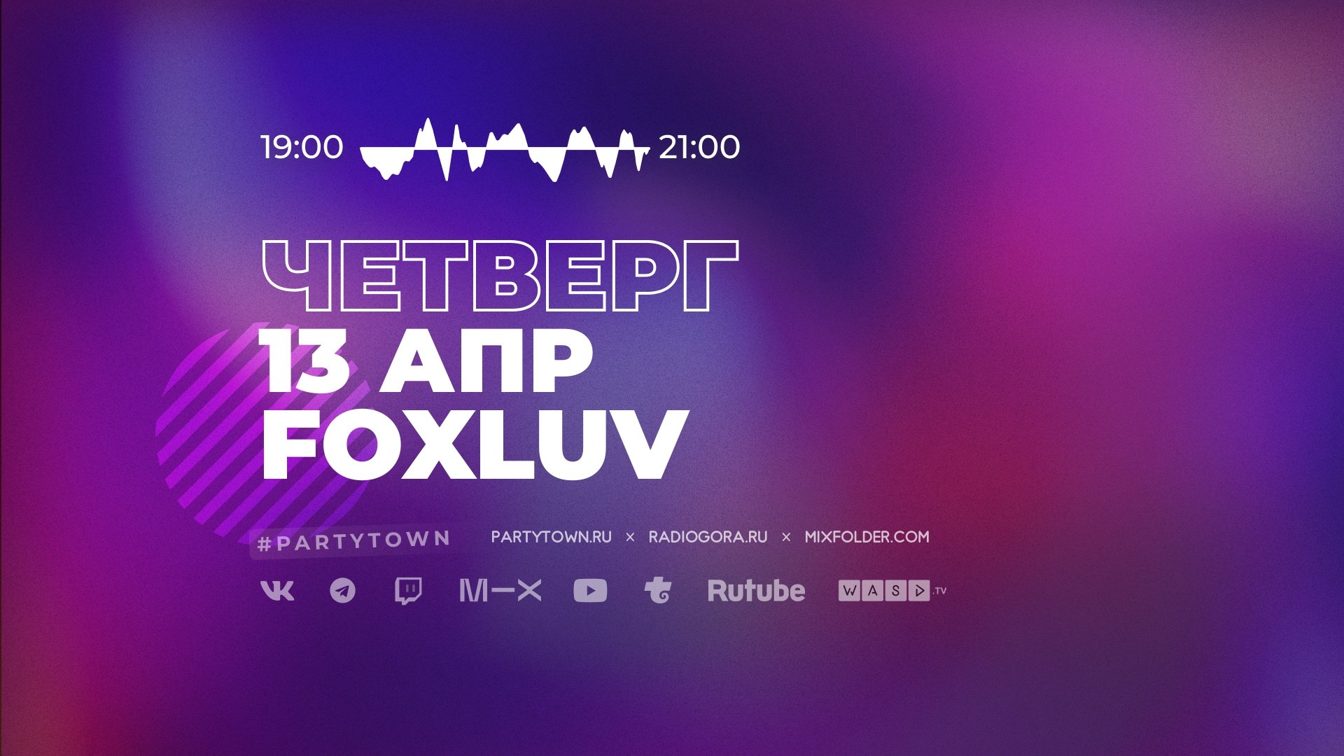 Foxluv, 13.04.2023
