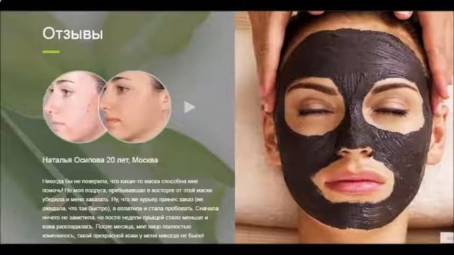 Black mask Маска из угля от черных точек рецепт смотреть онлайн