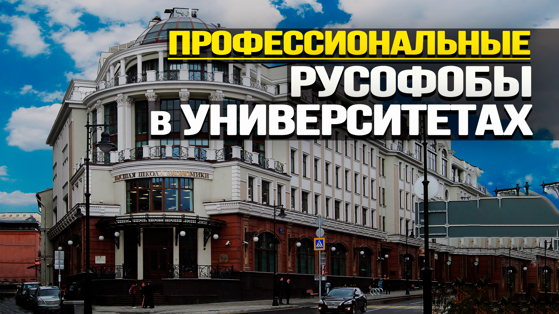 Групповая коррупция и академическое ничтожество. Анатолий Ливри