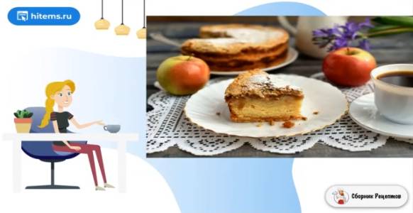 Сборник рецептов