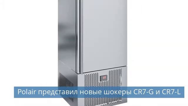 Polair представил новые шокеры CR7-G и CR7-L