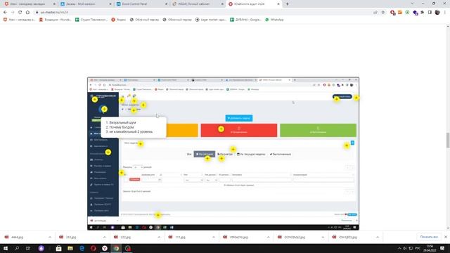 Юзабилити-аудит личного кабинета менеджера по продажам ins24 смотреть онлайн