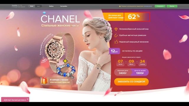 Как изменить текст и цены на сайте смотреть онлайн