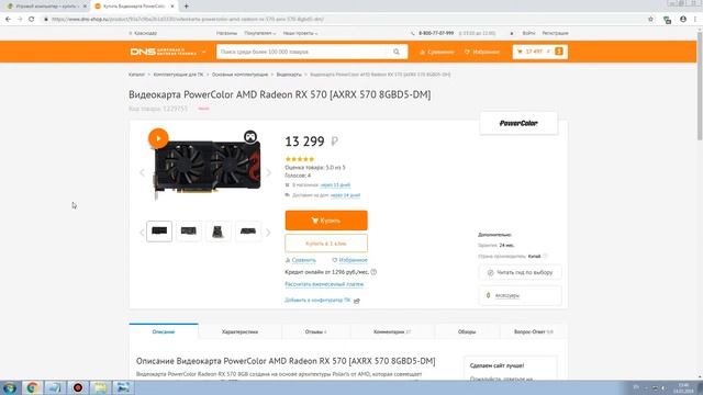 FX 4300 и RX 460 за 45000 рублей смотреть онлайн