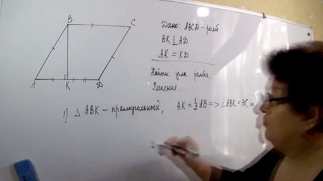 Ромб. Свойства ромба .Решение задач смотреть онлайн