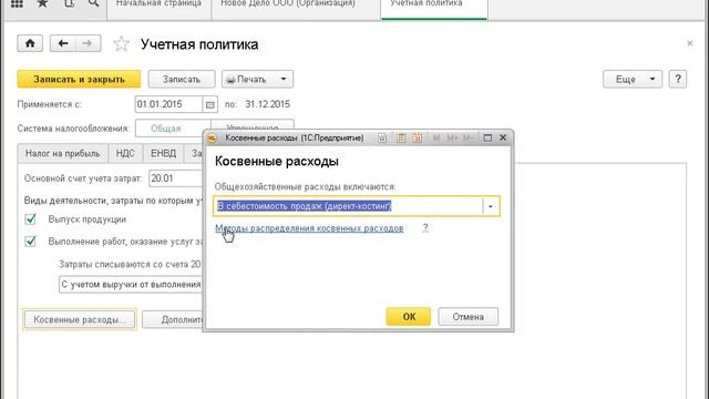 Учетная политика в 1С Как заполнять реквизиты Часть 7 Курсы оператора 1с Курсы 1с онлайн обучение смотреть онлайн